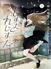 火影忍者漫画全集 博人传 少年篇
