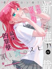 火影忍者中文版 晓组织 秘闻